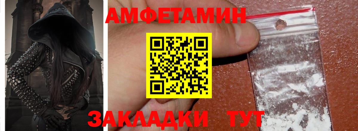 Amphetamine VHQ Туапсе