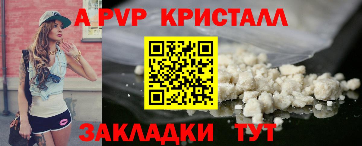 A-PVP СК Туапсе