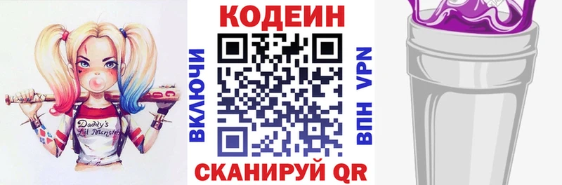 наркошоп  Туапсе  Codein Purple Drank 