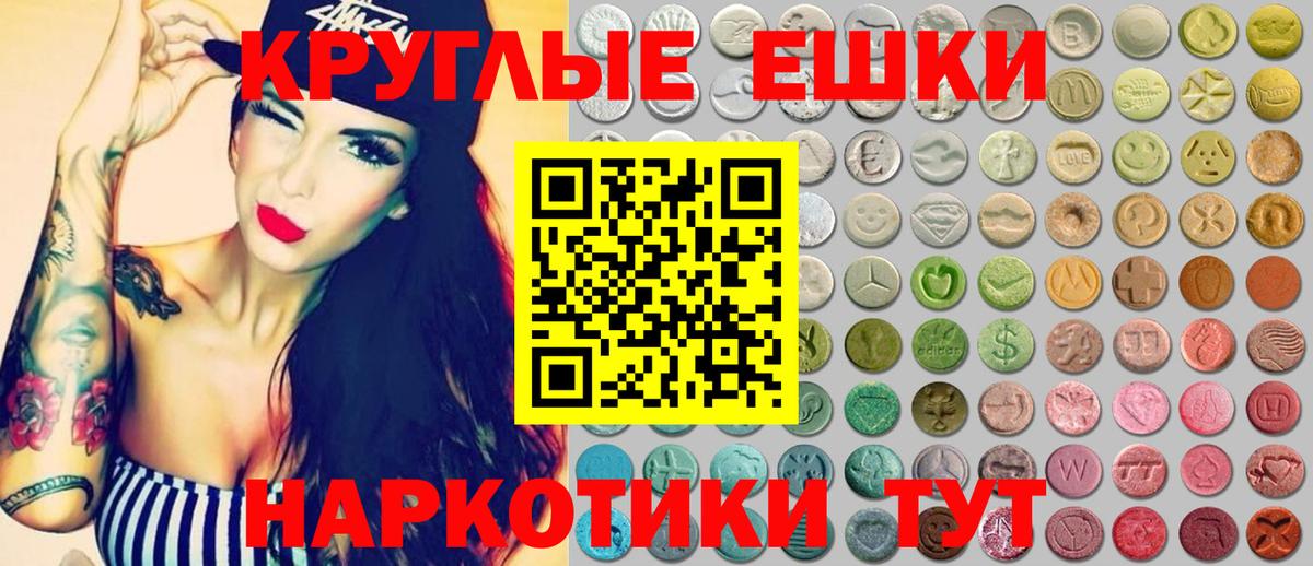 Экстази MDMA  Вход с VPN  Туапсе  ЭКСТАЗИ  ЭКСТАЗИ ешки 