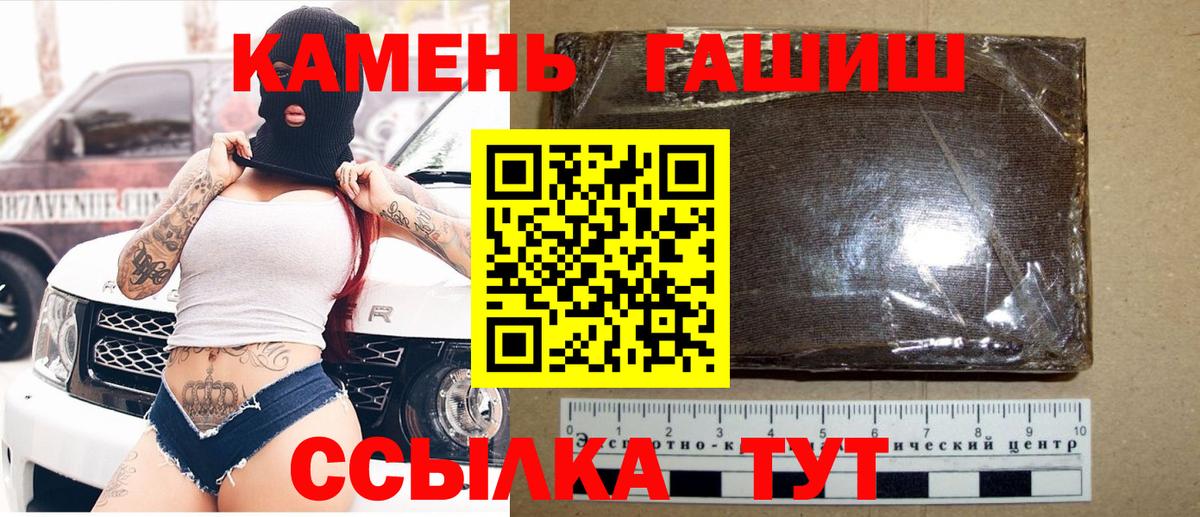Туапсе  цена   ГАШ ice o lator  Вход с VPN  Гашиш Ice-O-Lator 