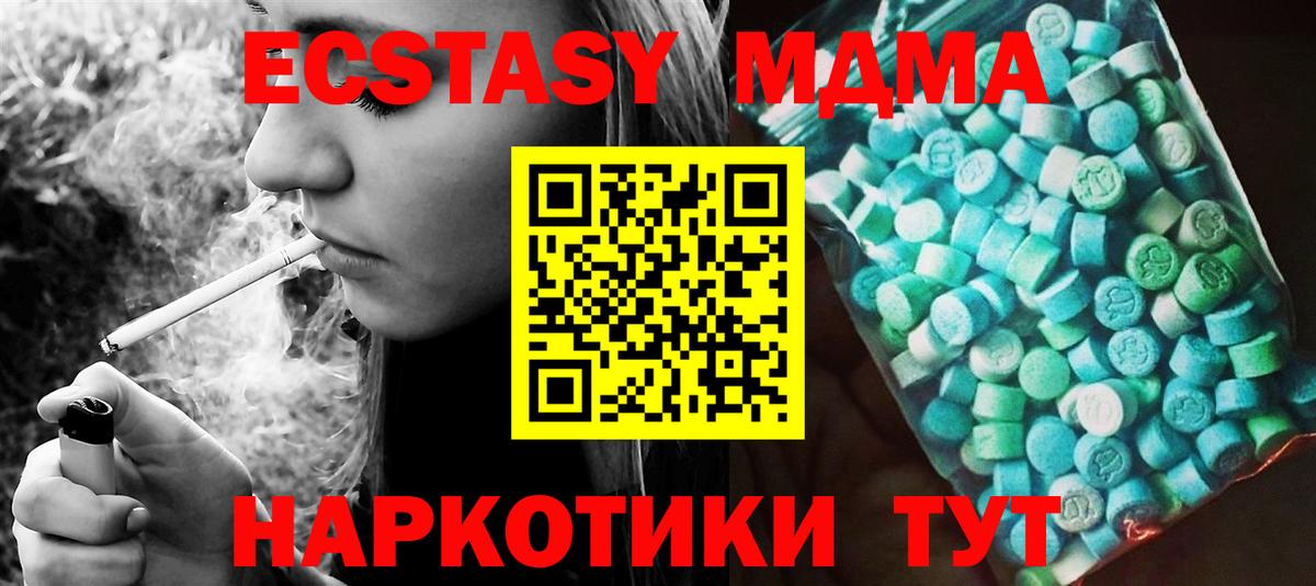 МАРИХУАНА  Cocaine  Туапсе  Меф   Купить наркоту  ГАШИШ  Вход с VPN 