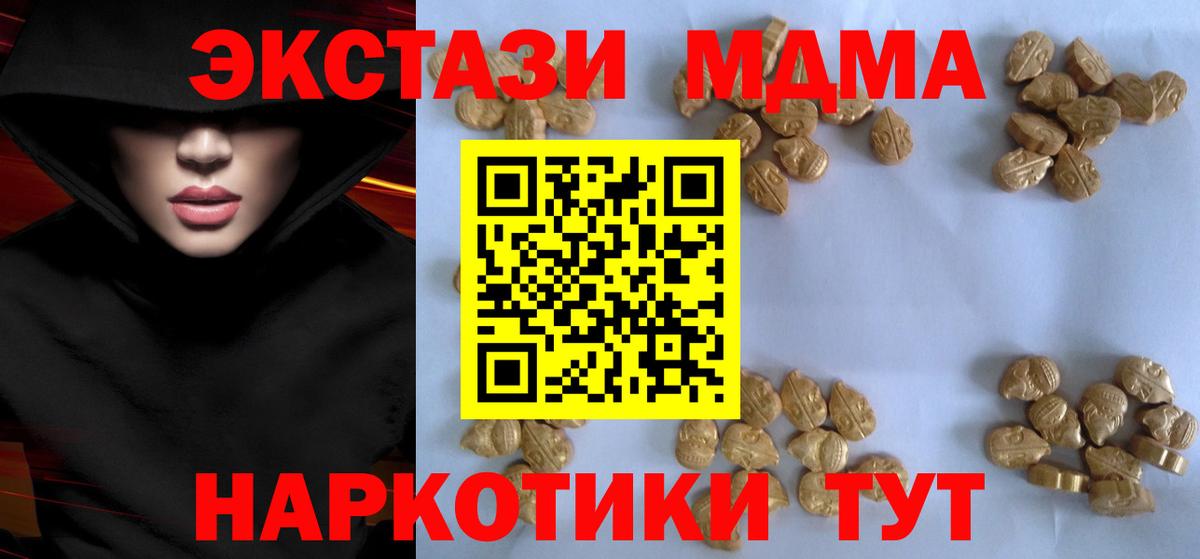 MDMA crystal Туапсе