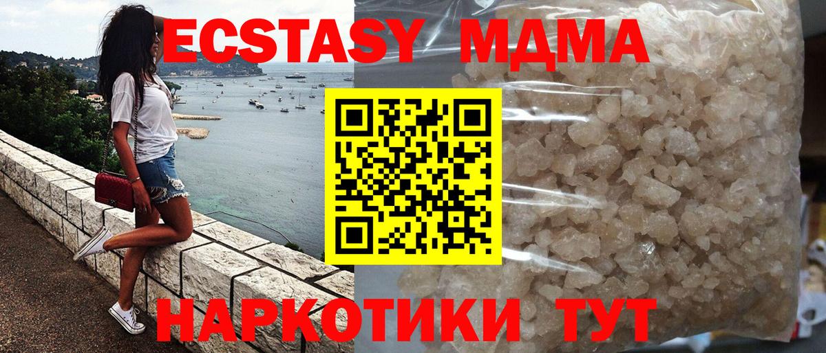 Туапсе  МДМА VHQ  MDMA  MDMA кристаллы  Вход с VPN 