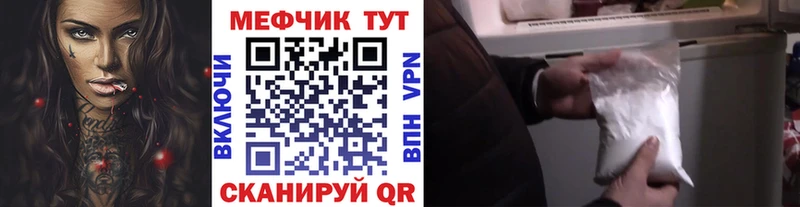 мега сайт  Туапсе  Мефедрон кристаллы  где продают  