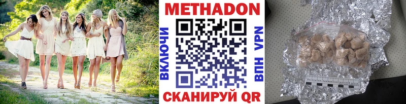 Метадон methadone кракен tor Туапсе дарнет шоп