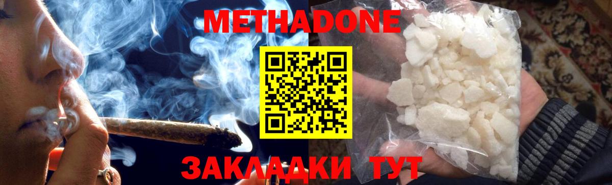МЕГА ссылка  Метадон мёд  Вход с VPN  Туапсе 