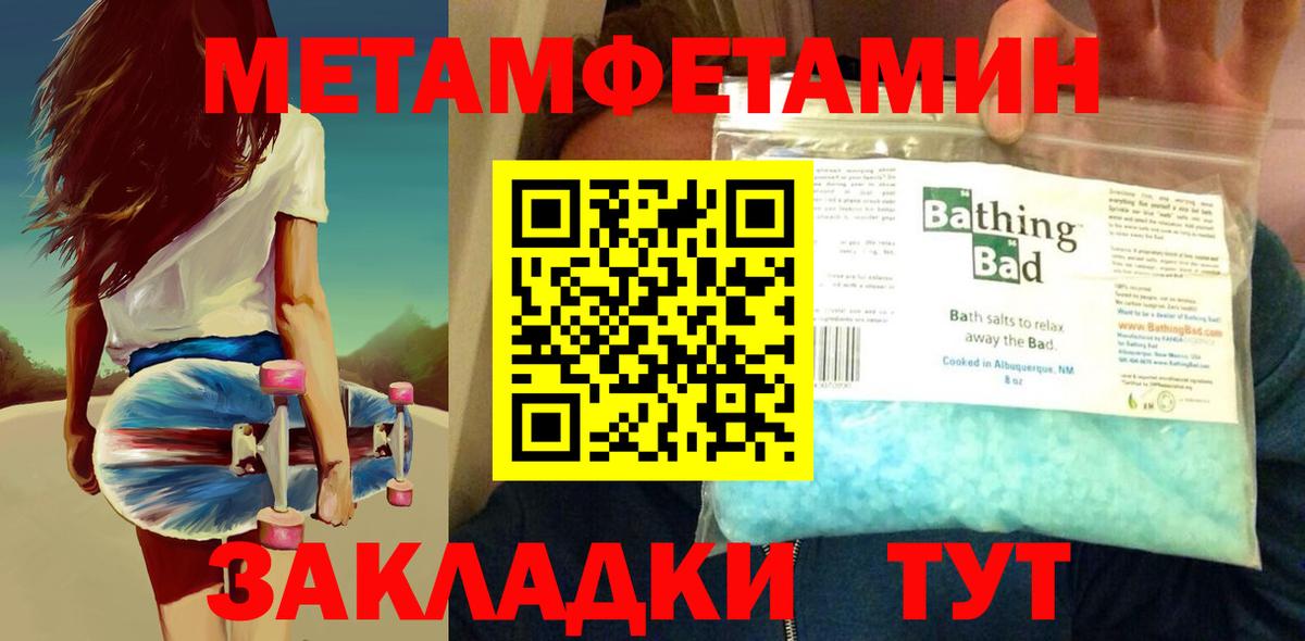 Метамфетамин пудра  Метамфетамин пудра  Туапсе  Вход с VPN 