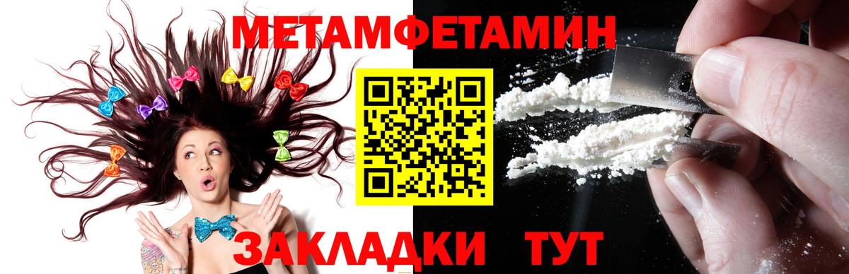 Метамфетамин Декстрометамфетамин 99.9% Туапсе