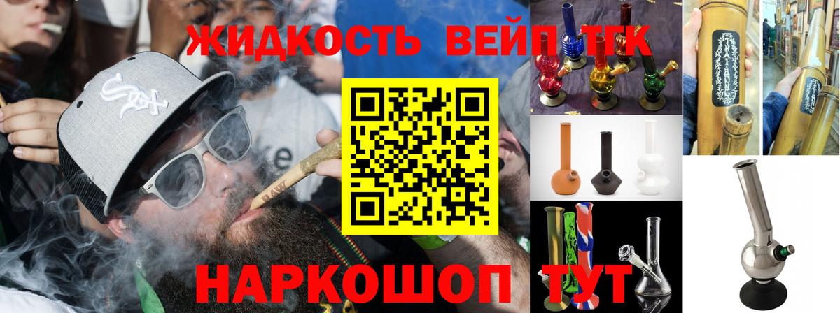 наркота  Дистиллят ТГК гашишное масло  Вход с VPN  Туапсе 