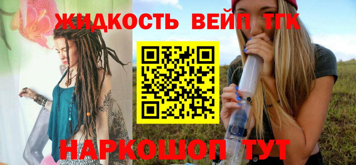 Дистиллят ТГК концентрат Туапсе