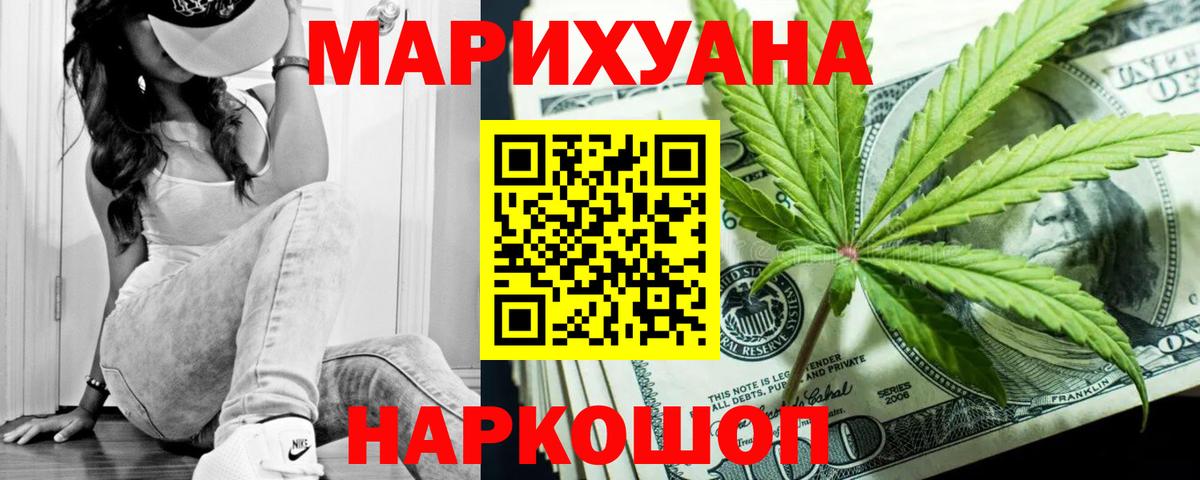 Конопля Bruce Banner Туапсе