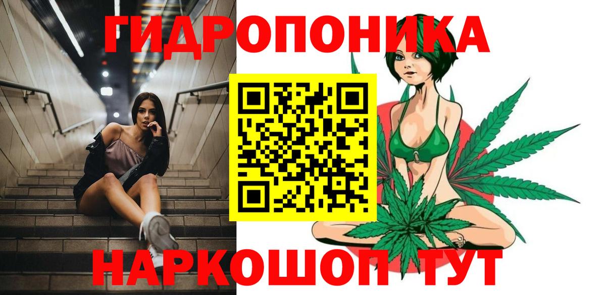 Каннабис тримм  Вход с VPN  Туапсе  Каннабис AK-47  Канабис ГИДРОПОН 